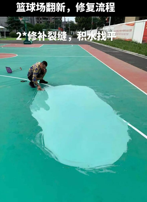 坡头镇硅 PU 球场（篮球场 / 羽毛球场）  局部维修（破损＜30%）
